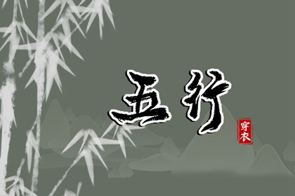 八字缺水取名_八字结合_测算寿命_测算姓名八字_精批八字