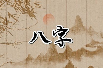 阴阳五行:八字的底层语法