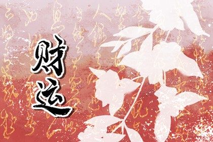 纳音五行怎么读