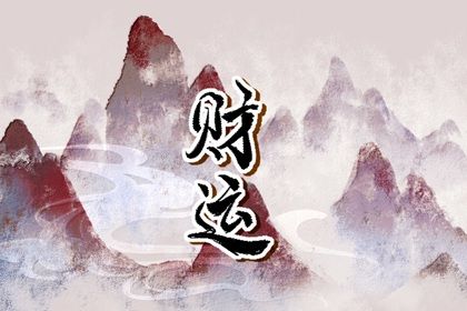 四柱结构:年月日时的分工
