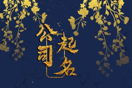 嫁娶生肖配对,八字合姻缘,缘分妙不可言,五行姻缘