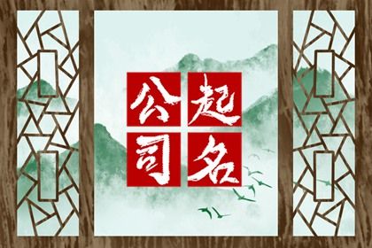 数字化取名的合理用法